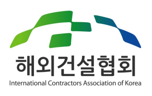 해외건설협회, EPC 등 해외건설 계약 심화 과정 교육실시
