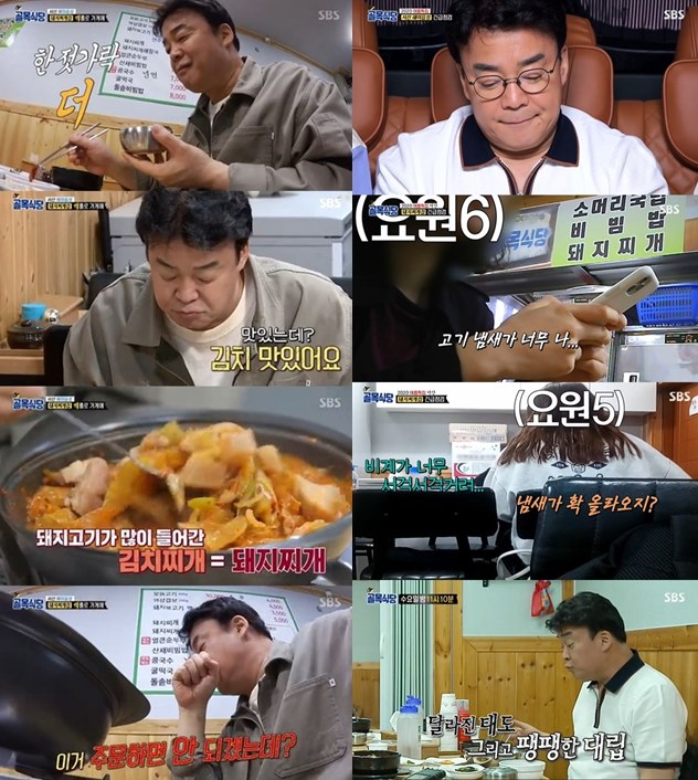 백종원, 믿었던 ‘서산 돼지찌개집’의 충격적인 변화에... “방송이 독 됐다”