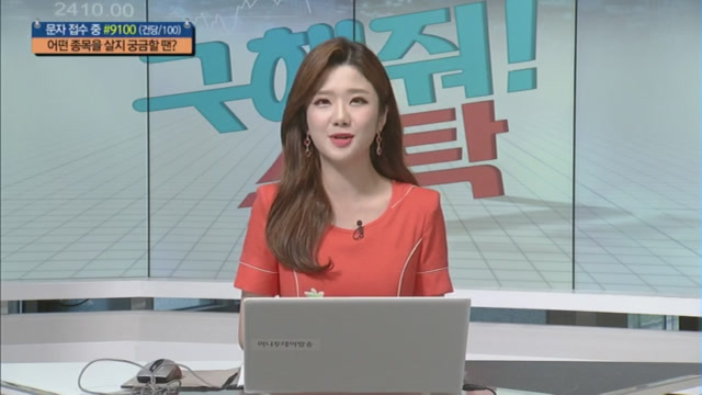 [구해줘 스탁]  아직 남아 있는 바이오주 수익 포인트