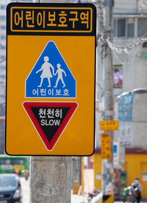 생활꿀팁 서울시 시민안전보험 아시나요…스쿨존 교통사고 등 총 보상액 1억원 넘어서
