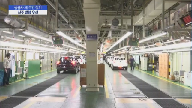 쌍용차 새 주인 찾기 작업 착수…신주 발행 우선