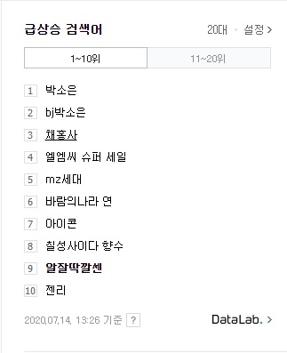 MZ세대가 쓰는 ‘알잘딱깔센’, 도대체 무슨말이야?