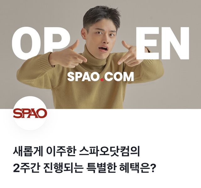 스파오닷컴, 토스 행운 퀴즈 등장 ‘문제와 정답은?’