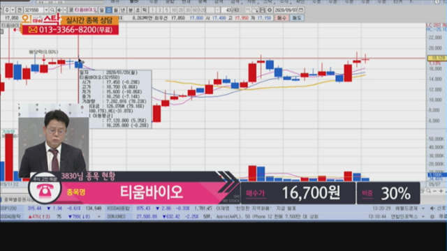 [주식 고민 해결! 스탁 솔루션] <티움바이오>, <케이젠> 전화, 문자, 노란톡 상담 外 등