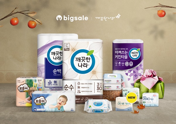 깨끗한나라, 생리대·기저귀 등 10종 최대 30% 할인
