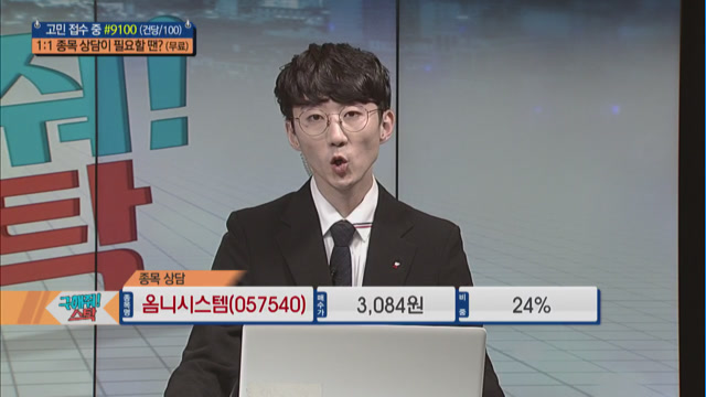 [구해줘 스탁] 이번 주에 간 그 업종… 다음 주에도 간다!