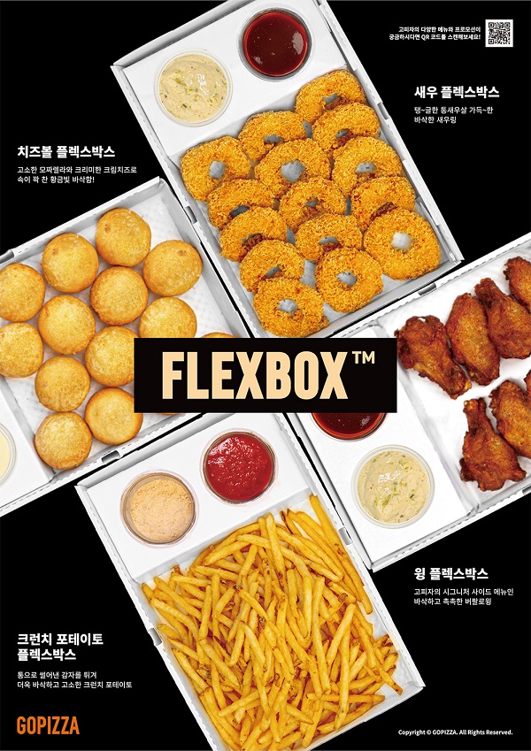 이탈리아 전통간식도 집에서…업계, 독특한 신제품 러쉬