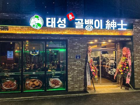을지로 터줏대감 ‘태성골뱅이’, 리뉴얼 오픈