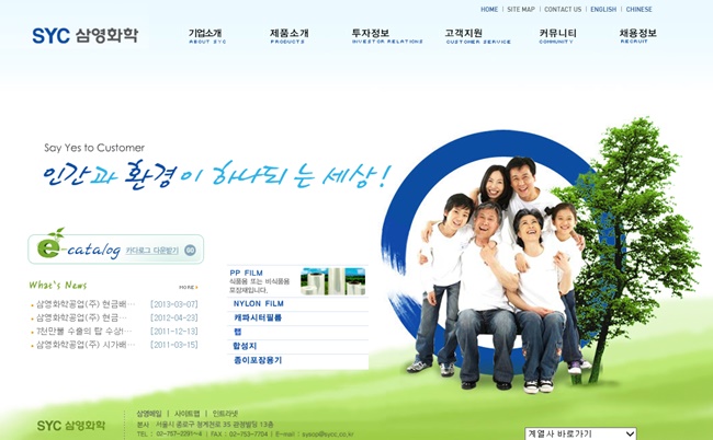 삼영화학, 국내 유일 전기차용 초극막 커패시터 필름 개발..전기차시장 성장 수혜