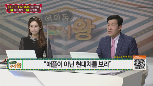 [여의도 주식왕] 프로텍 vs 유안타증권 여의도를 달굴 종목은?