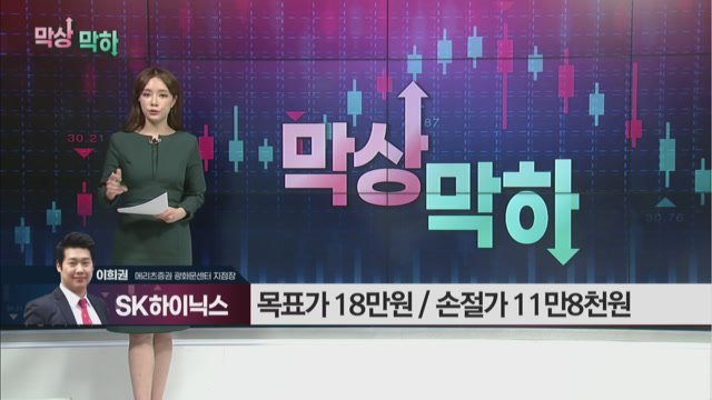 [막상막하] SK가스, SK디스커버리 공개매수 소식에 상승! 접근 전략은?