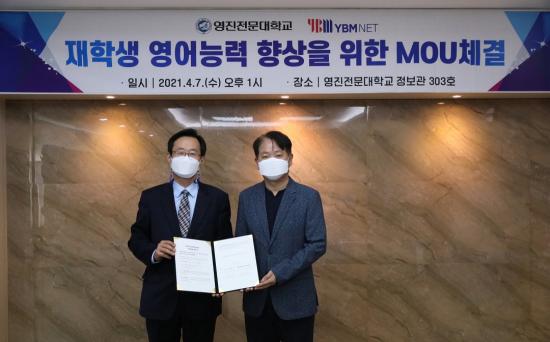 YBM넷, 영진전문대학교 평생교육원과 영어 실력 향상 업무협약