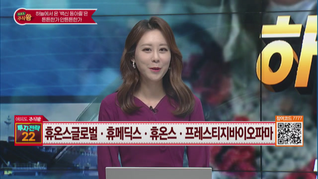 [여의도 주식왕 투자전략22] 시공테크 vs 트루윈 vs 오디텍 여의도를 달굴 종목은?