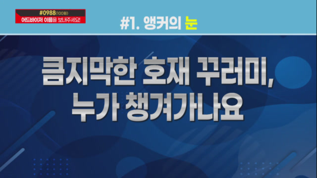 [여의도 클라쓰] 백신 관련 수혜 호텔신라ㆍ전제결제 등 개발 롯데정보통신