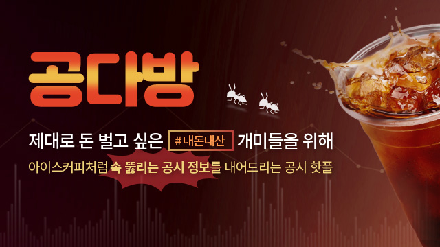 [공다방] 무상증자에 하늘로 날아간 노랑풍선... 지금 사면 되나요? 왜 내 계좌는 손실이죠?