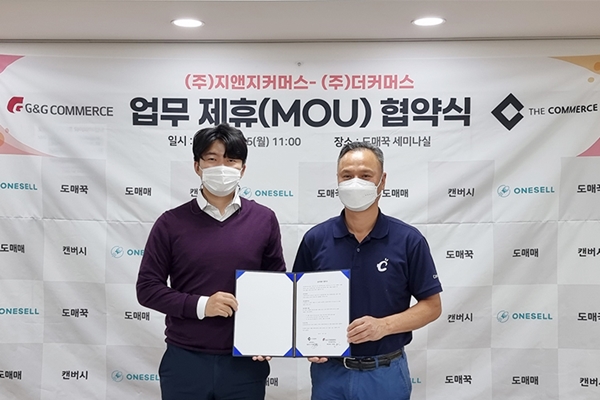 지앤지커머스, 더커머스와 MOU 체결