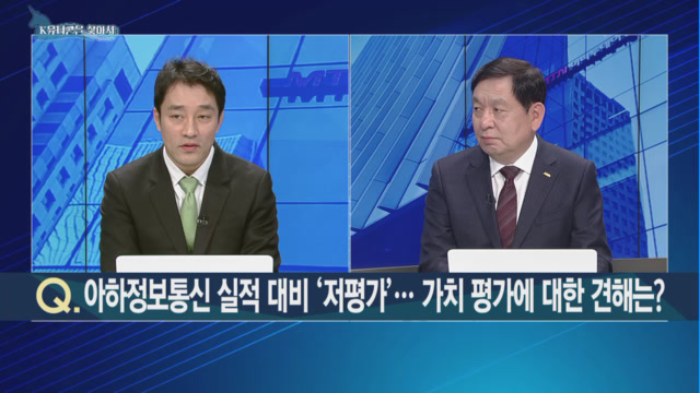 [K-유니콘을 찾아라] 위드 코로나 수혜! 헬스케어~교육 최강기업 아하정보통신