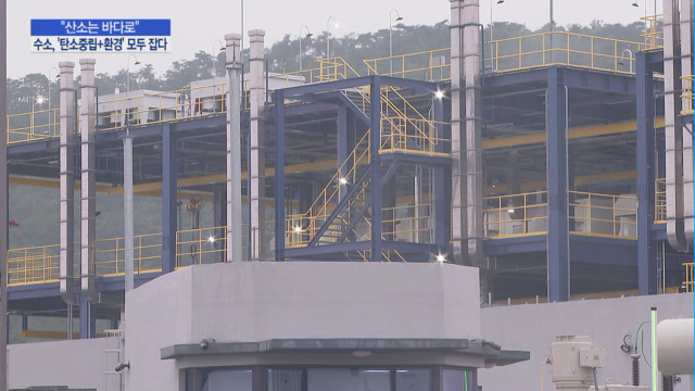 수소, 탄소중립과 환경 복원 두마리 토끼 모두 잡다