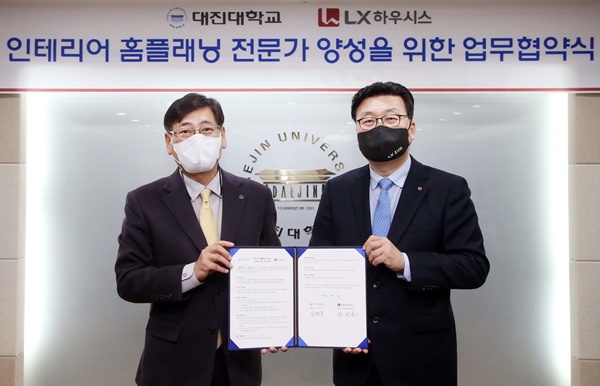 LX하우시스, 대진대와 청년 일자리 창출 나서