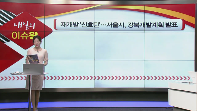 [여의도 주식왕 2부] 문배철강 vs 무림SP vs 신라에스지 여의도를 달굴 종목은?