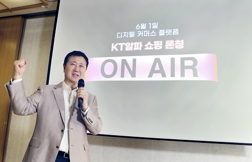 K쇼핑, KT알파 쇼핑으로 브랜드 변경…KT그룹 대표 쇼핑 플랫폼으로 도약