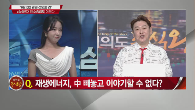 [여의도 주식왕] 광명전기 vs 아시아나항공 vs 태경비케이 여의도를 달굴 종목은?