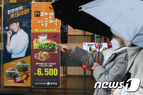 반년 만에 또…롯데리아, 제품 판매가격 5.5% 인상