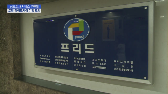 변신은 무죄…어학연수 시장까지 엿보는 상조업계