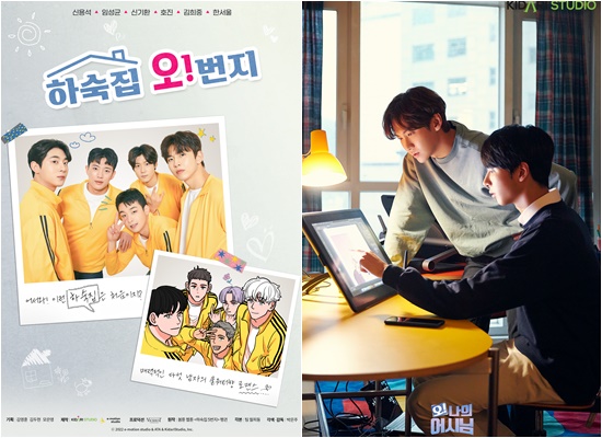 BL명가 키다리스튜디오, 자사IP 글로벌 공략 기세등등