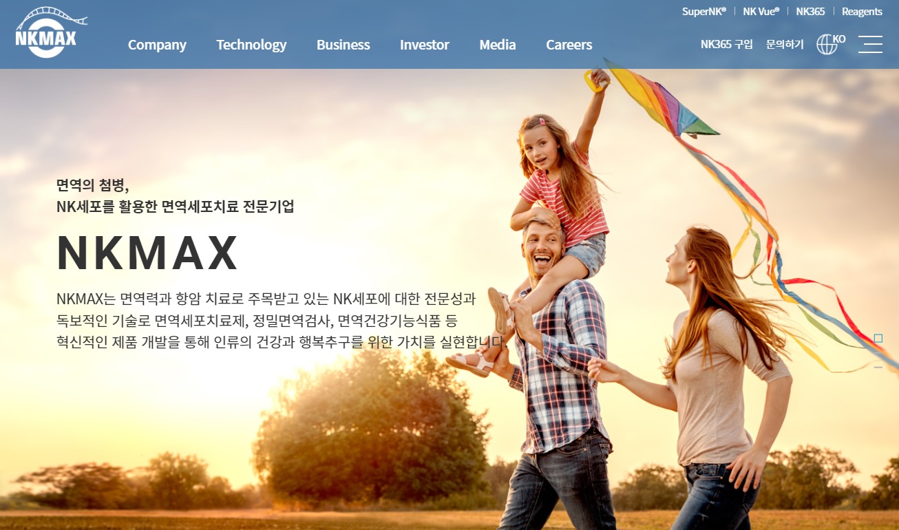 엔케이맥스, 라이센스·인수합병 전문가 질 제네 CBO 영입