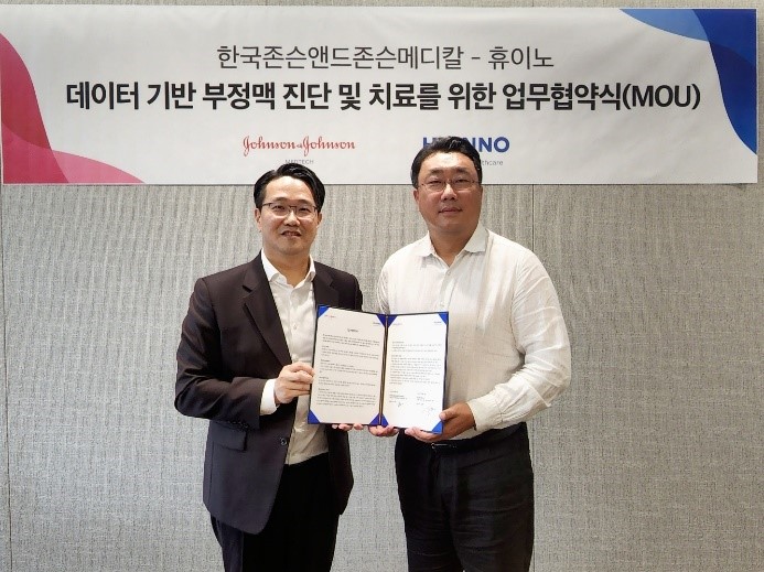 휴이노-한국존슨앤존슨메디칼, 데이터 기반 부정맥 치료 MOU