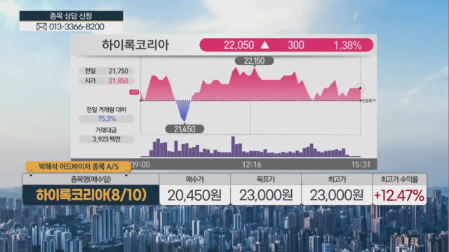 [수익 내비게이터] 삼성전자의 로봇 · 반도체 M&A 기대감! <우림피티에스>