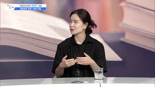 [더 리더] 전정주 위워크코리아 대표 “글로벌과 현지화 사이의 중용의 미 위워크코리아”