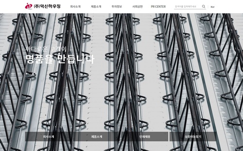 덕신하우징, 추석 명절 맞아 복지시설에 선물 전달