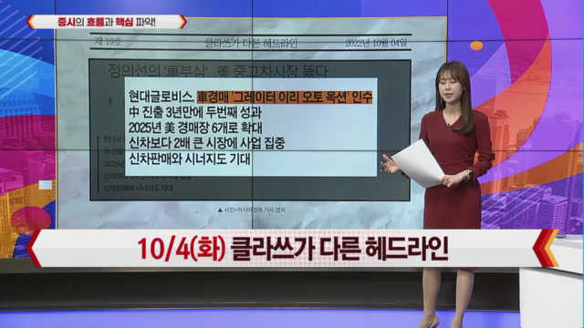 [여의도 클라쓰] 종합물류 사업 유수홀딩스ㆍ산업용대마 관련 HLB생명과학