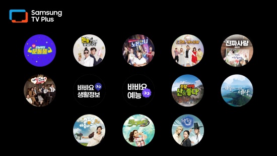 뉴 아이디, 삼성 TV 플러스에 FAST 채널 13개 추가 론칭