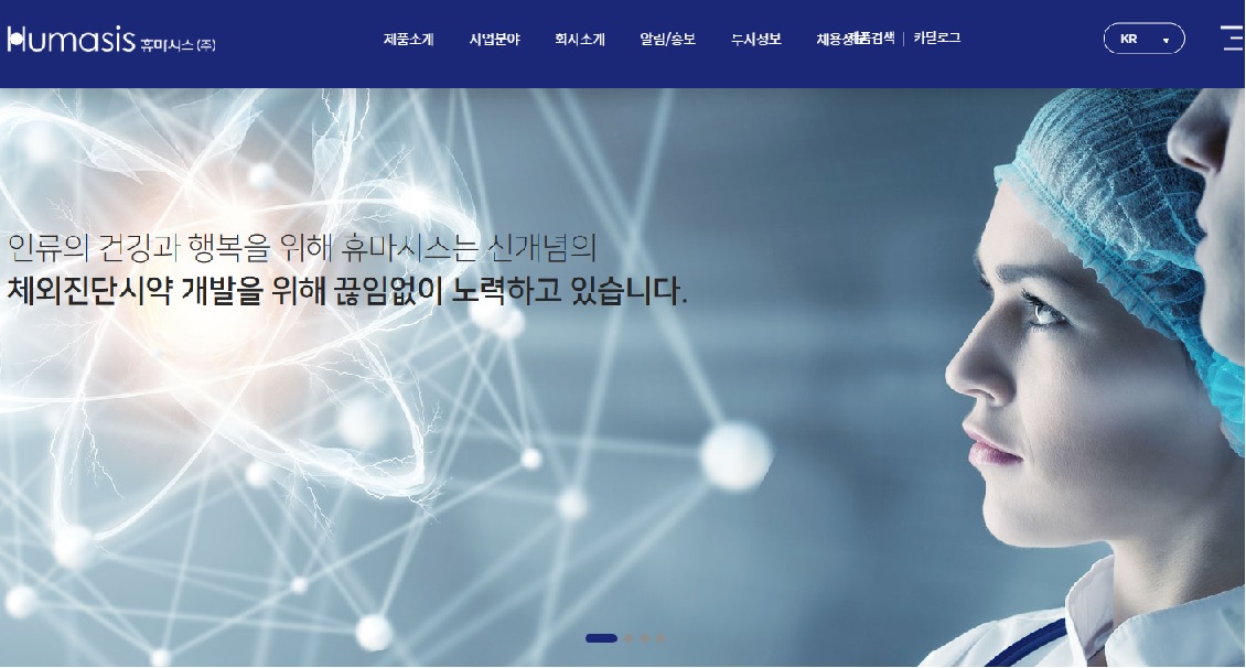 휴마시스, JW에셋매니지먼트 가처분 소송 악의적이고 황당