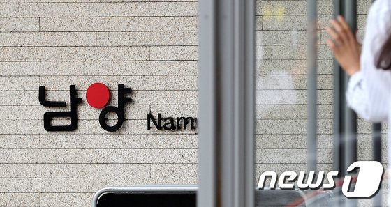 남양유업 경영권 매각, 한앤컴퍼니 2심도 勝..홍회장측 즉시 상고