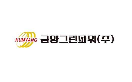 금양그린파워, 수요예측 경쟁률 1613대 1…공모가 1만원 확정