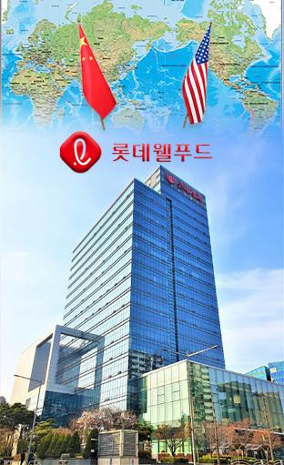 [단독]롯데웰푸드, 글로벌 선택과 집중…중국 법인 접고 미국 공략