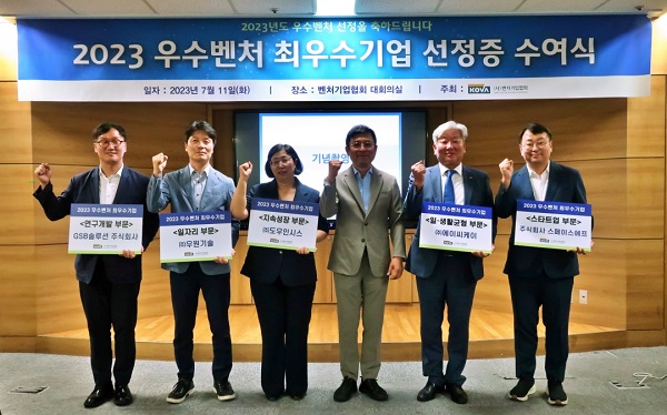 벤처기업협회, 우수벤처기업 선정…도우인시스·우원기술 등 94개사