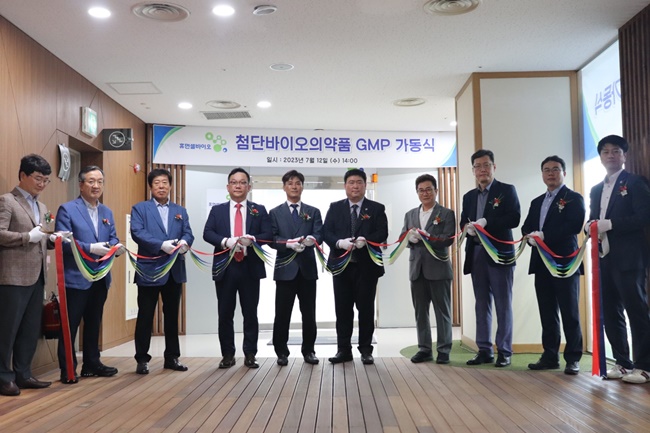 휴먼셀바이오, 송도국제도시 내 기업부설연구소 개소 및 바이오의약품 GMP 시설 가동