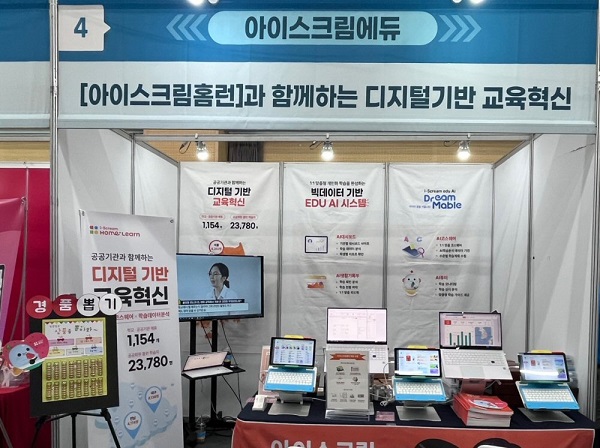 큰손 만나러 갑니다…교육업체가 봇따리 매고 교육청 찾아간 이유