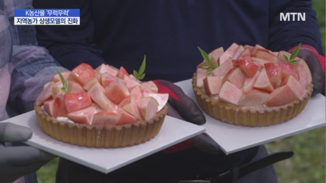 [소상공인이 미래다] K농산물 무럭무럭…베이커리서도 맛보세요