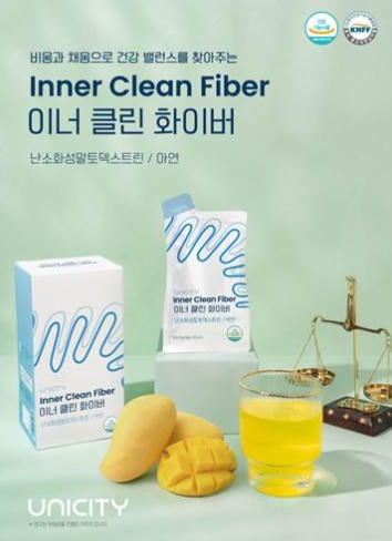 유니시티코리아, 비움과 채움 건강밸런스 ‘이너 클린 화이버’ 출시