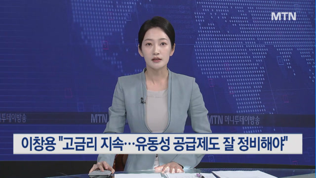 이창용, 금리와 양극화 우려 관련자료 3