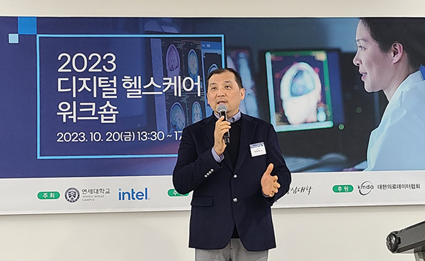 연세대 미래캠퍼스, 2023 디지털헬스케어 워크숍 개최