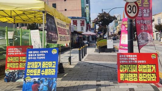 [MTN 현장+]‘마지막 남은 단관극장’ 원주 아카데미극장 갈등 언제까지