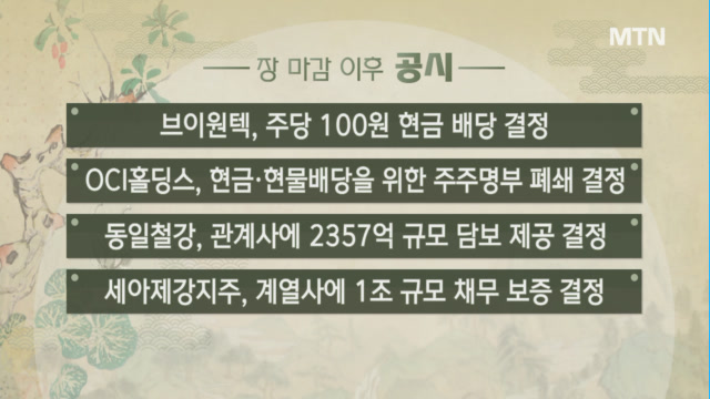 [삼끌모아 태산] 디바이스이엔지 vs 영원무역, 종목 공략 포인트는?