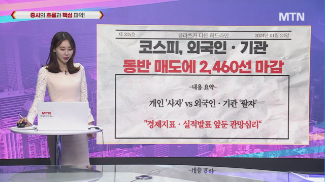 [여의도 클라쓰] 동운아나텍 vs 동아엘텍 클라쓰가 다른 오늘의 종목은?